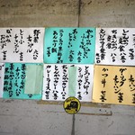 和泉食堂 - メニュー