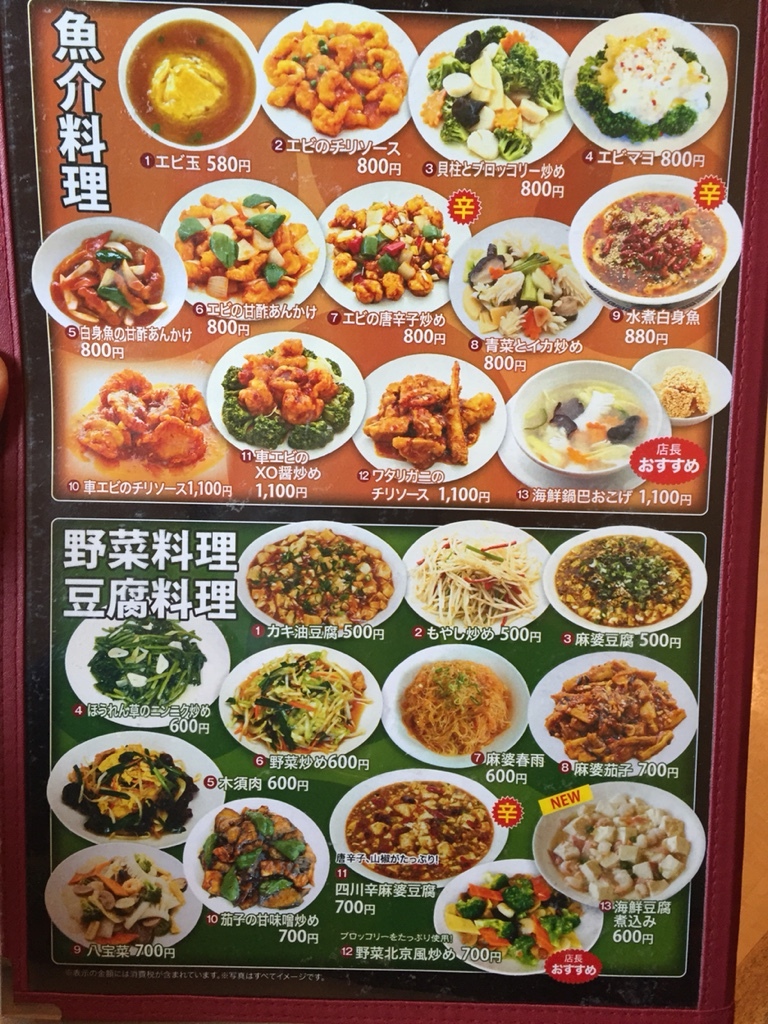 新風中国料理　　三冊100.800円 新風中国料理 3巻 中国料理専門書