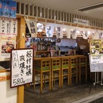 磯家 - 磯家