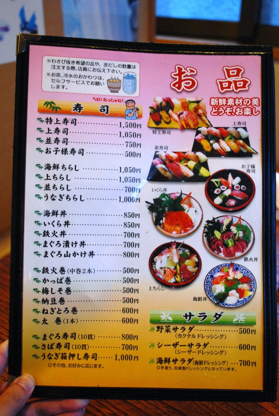 寿司 一 番