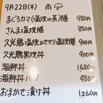 味処 佐とう - メニュー