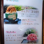 南部そば - メニュー