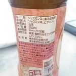 Seijou Ishii - モーリーカチャ茉莉花茶138円