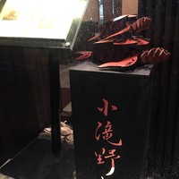 小滝野 - 