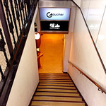 Gaucher - お店は地下一階の一番奥にあります。