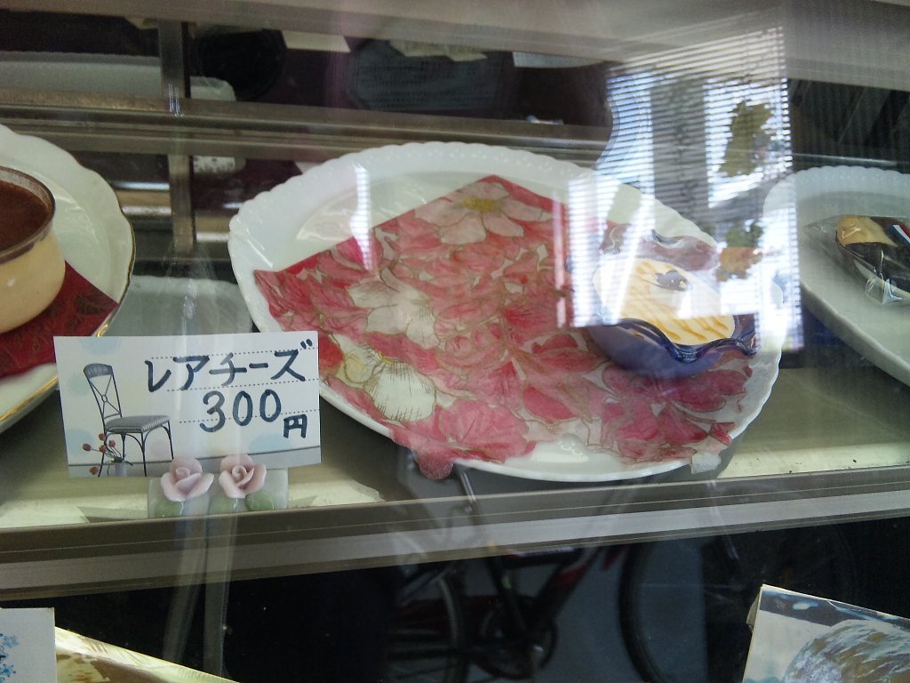 遊菓里 name=