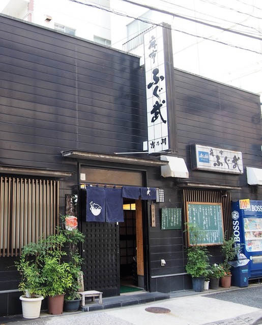 居酒屋 ふぐ武 - 外観