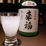 庫裏 - 来福　愛山　にごり