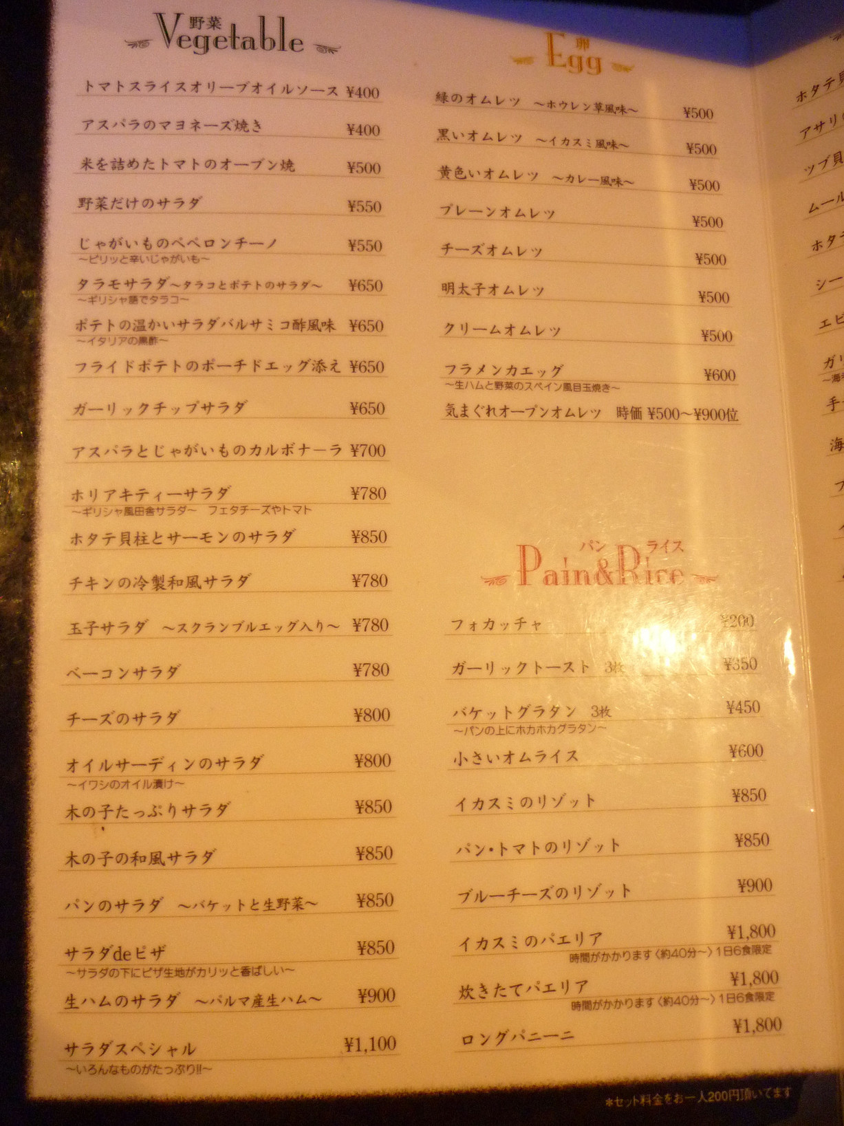 アンティーク　メニュー　MARIAGE アンティーク メニュー MARIAGE