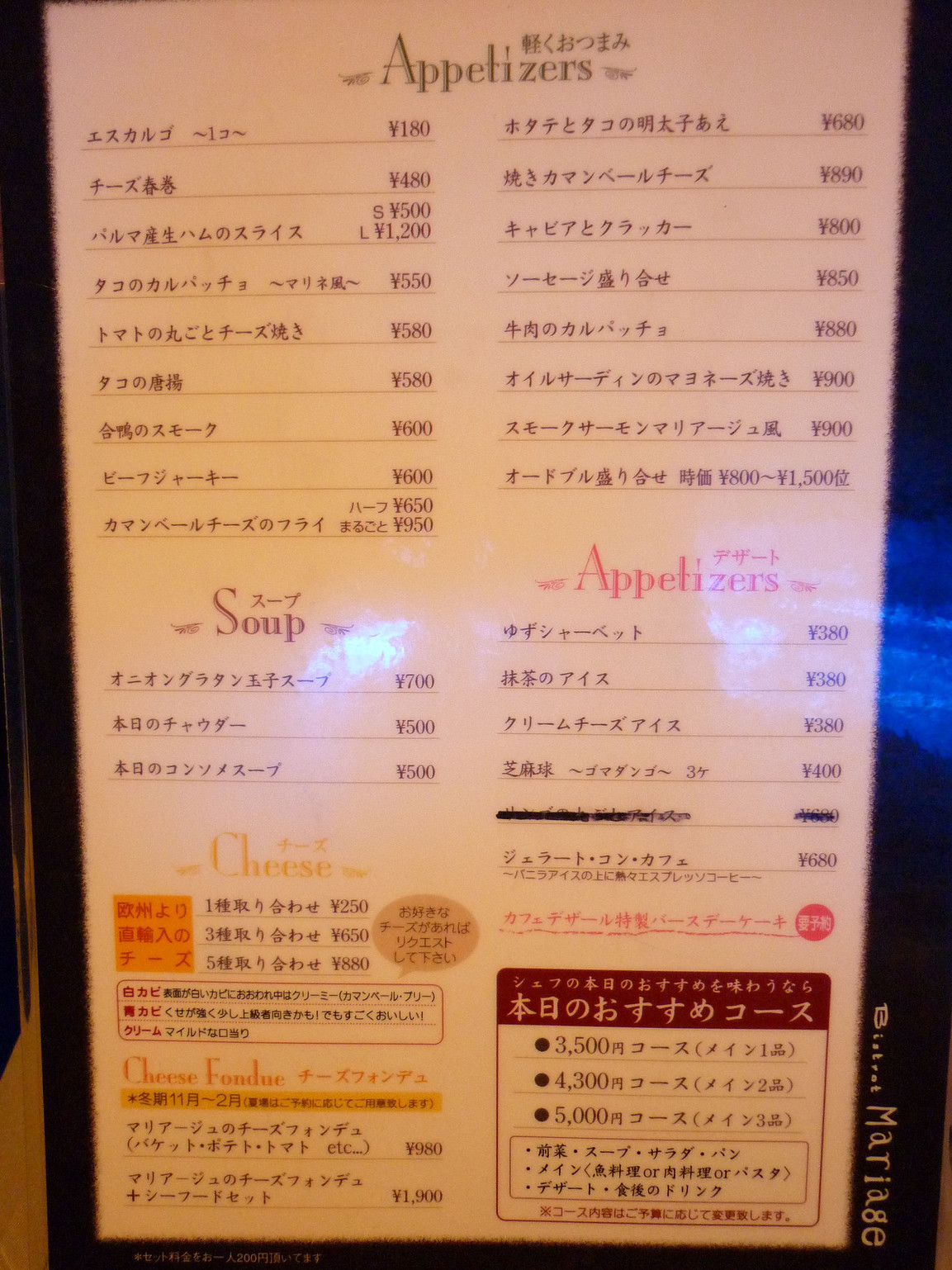 メニュー写真 : ビストロマリアージュ （French Casual Restaurant