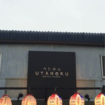 Utadu Horumon - 看板！