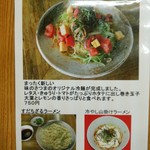 味のさつま - 新メニュー