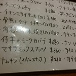 カッチャル バッチャル - 