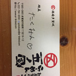 五ノ風 - 各ランクアップが楽しい^_^ 地主にアップの際には 100円 トッピング サービス^_^