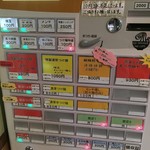 らぁ麺 紫陽花 - 券売機