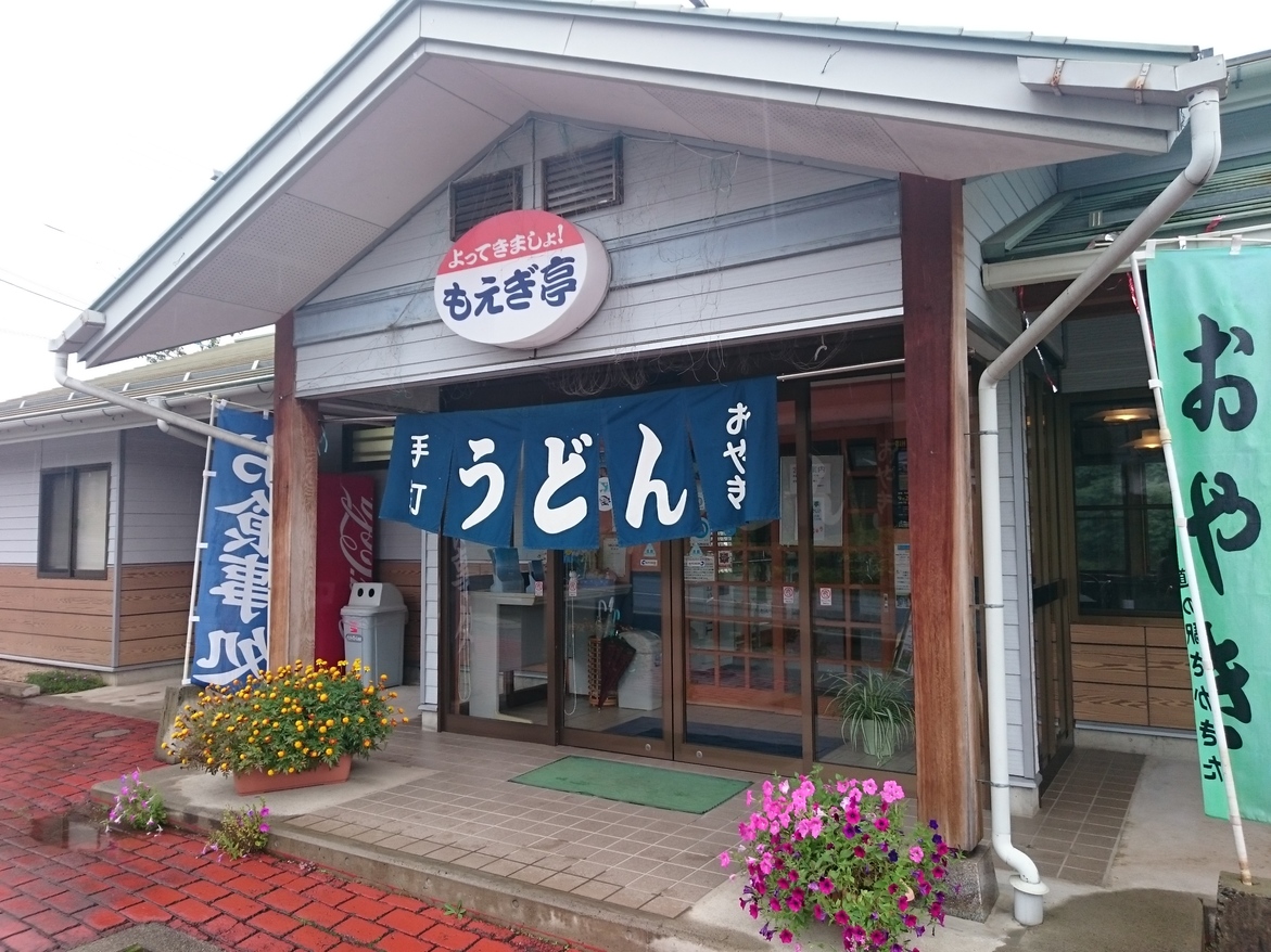 よってきましょ もえぎ亭 name=
