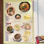 らぁ麺 紫陽花 - メニュー