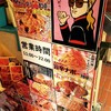 スパゲッティーのパンチョ 秋葉原店