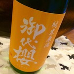 お酒菜やさん - 