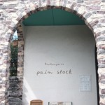 パンストック - パンストック　お洒落な入口♪