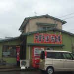 天狗 - 