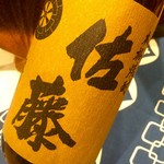 お酒菜やさん - 