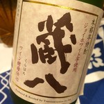 お酒菜やさん - 