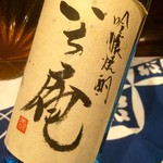 お酒菜やさん - 