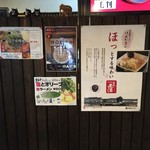 川尻ラーメン けんだま - 内観③