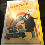 川尻ラーメン けんだま - メニュー④