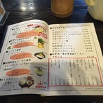 川尻ラーメン けんだま - メニュー②