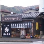 落合商店 - 