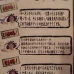 武士道 - 通の食べ方