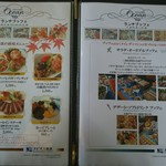 ナビオス横浜 - ９月のメニュー。メバルをチョイスしました。