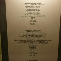 シェ・イノ - 
