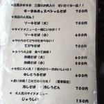 すーまぬめぇ - 