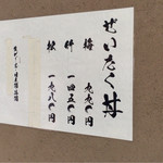 日本橋海鮮丼 つじ半 - 