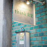 think食堂 - 