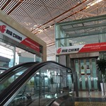 Air China International Business Class Lounge - 中国国際航空 国際線ビジネスクラスラウンジ