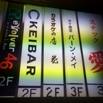 タイ食堂 バーン・メイ - 