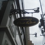 シャンドワゾー - 看板