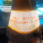 Chotto Kokontei - キリンビール・一番搾り、新潟づくり
      