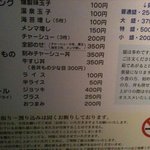 兎に角 - トッピングなどのメニュー