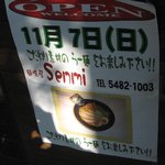 麺喰屋 Senmi - オープン告知