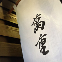 萬重 - 