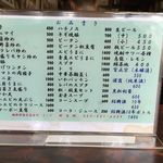 酔來軒 - 水色バージョンのメニュー