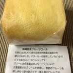 スイーツモード - 温泉ロールケーキ（980円）