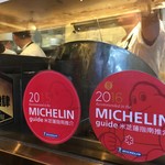 Kam's Roast Goose - ミシュラン