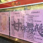 Kam's Roast Goose - メニュー