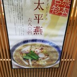 まるうまうどん - 